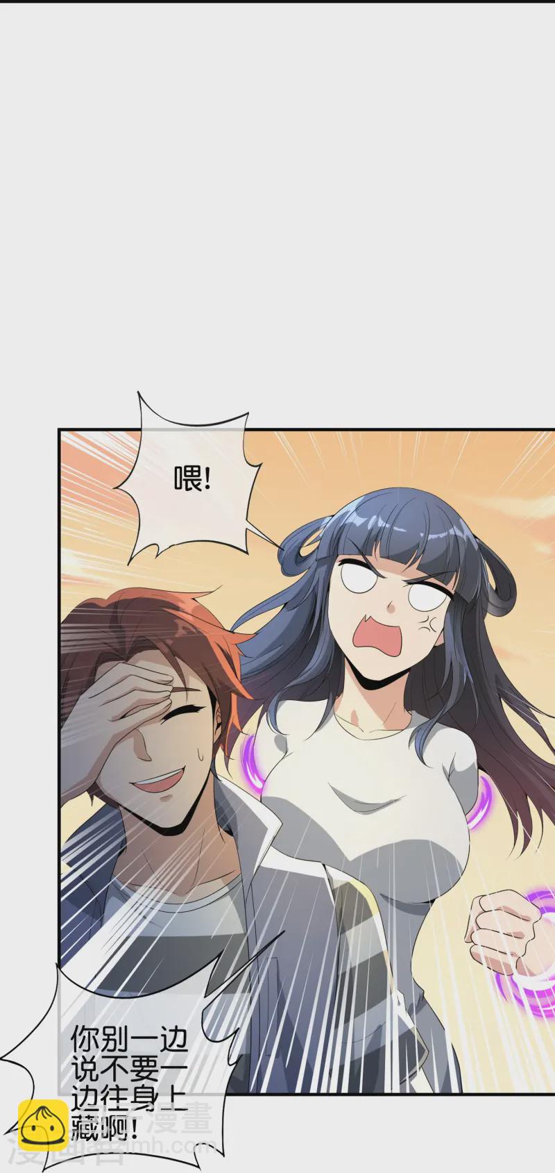 第178话 我是天帝大人？！-第178话