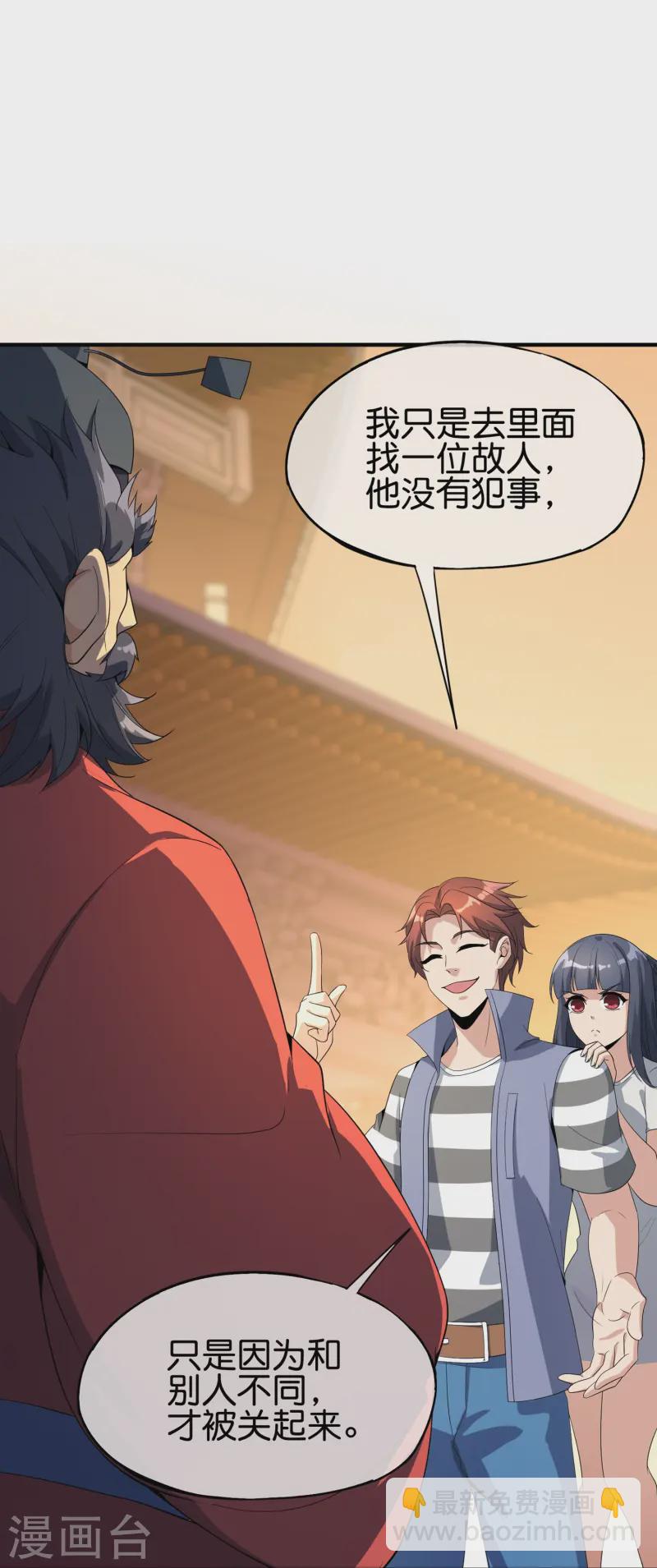 第178话 我是天帝大人？！-第178话