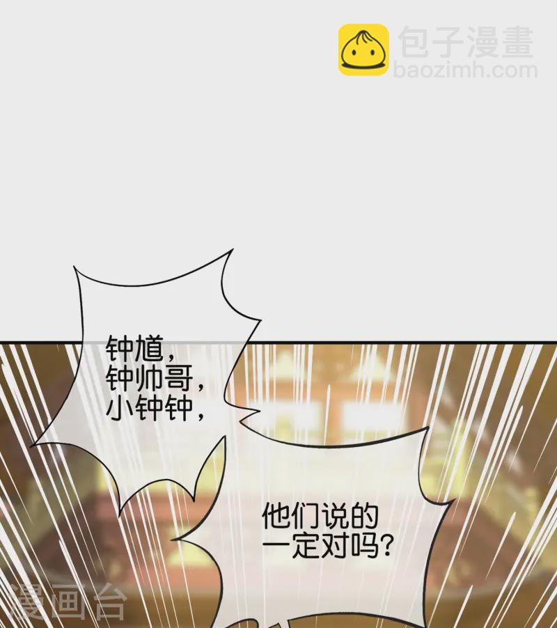 第178话 我是天帝大人？！-第178话