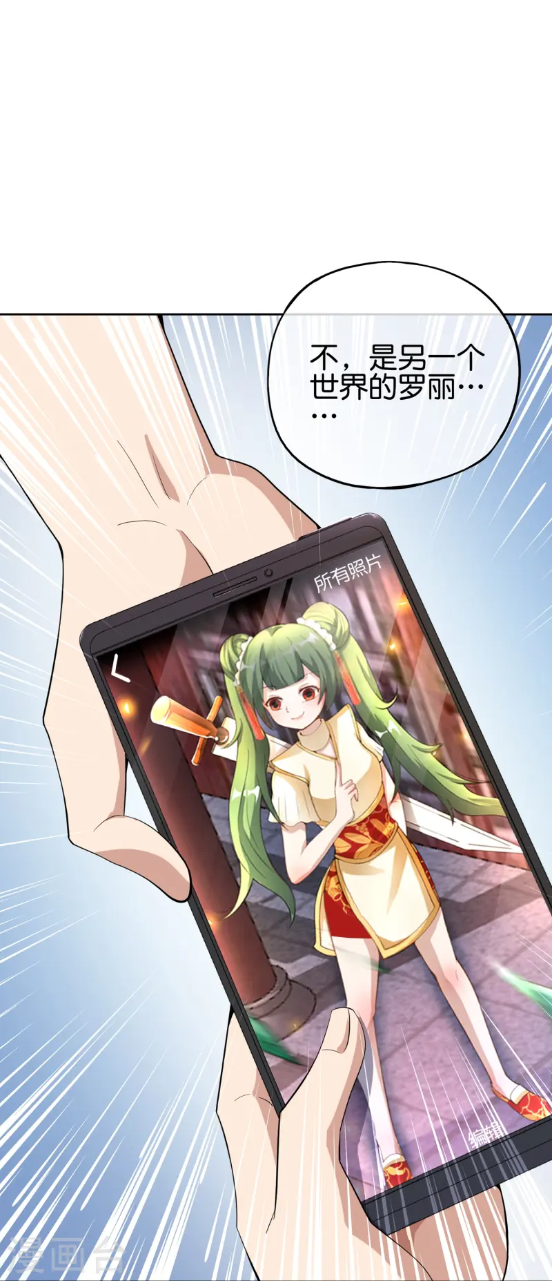 第180话 我的剑是时候见血了！-第180话
