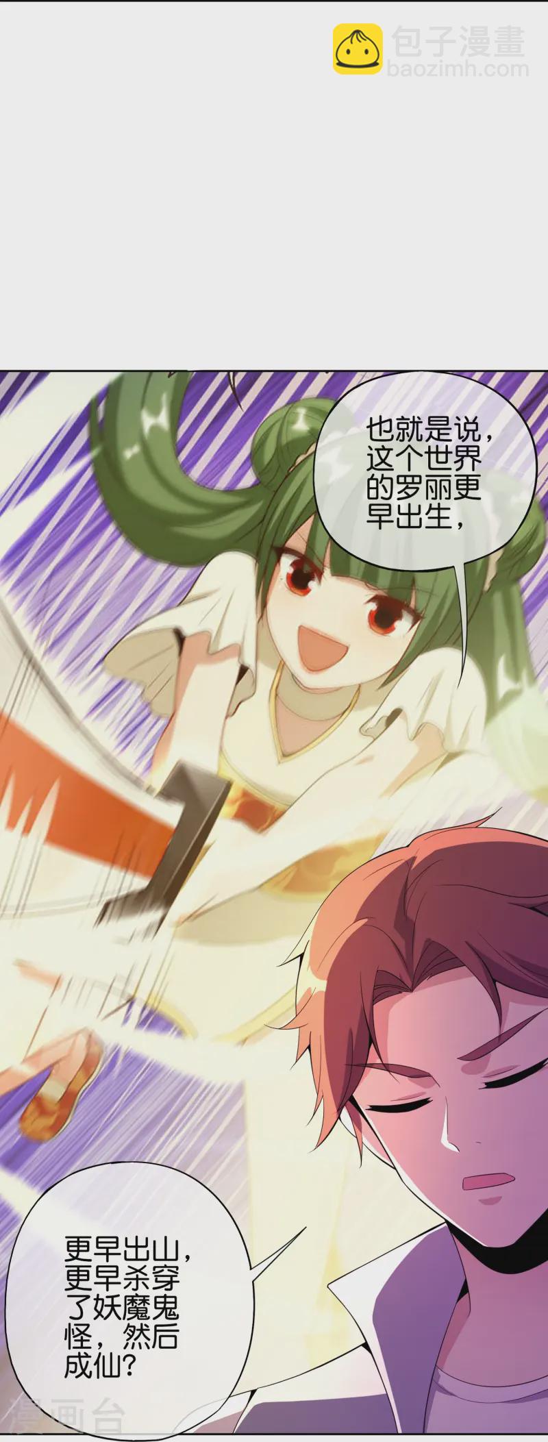 第180话 我的剑是时候见血了！-第180话
