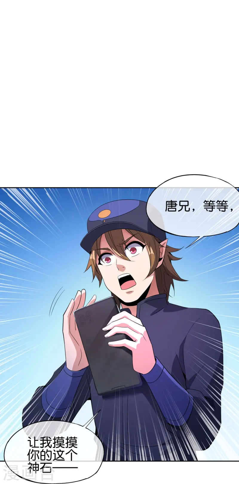 第180话 我的剑是时候见血了！-第180话