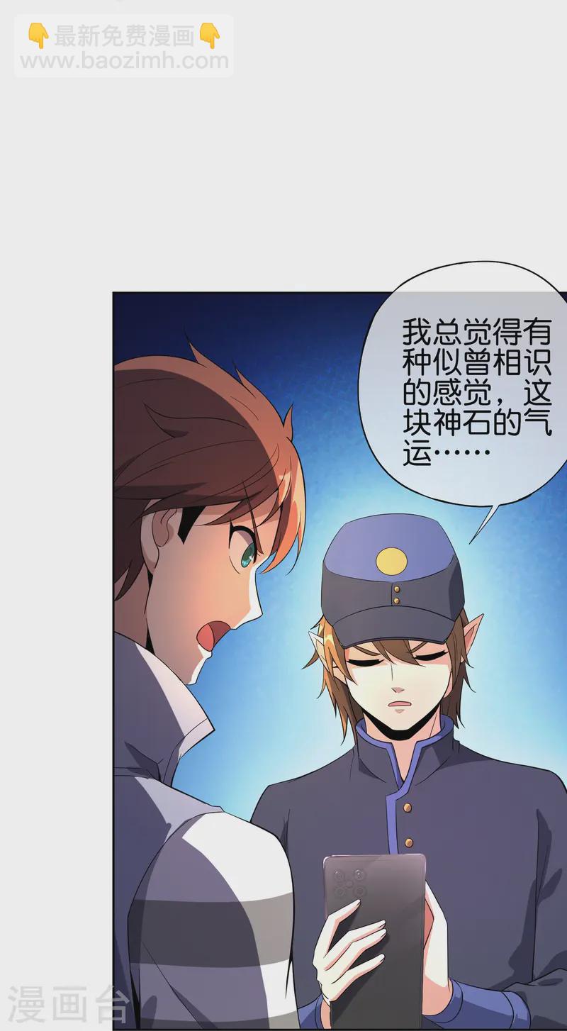 第180话 我的剑是时候见血了！-第180话