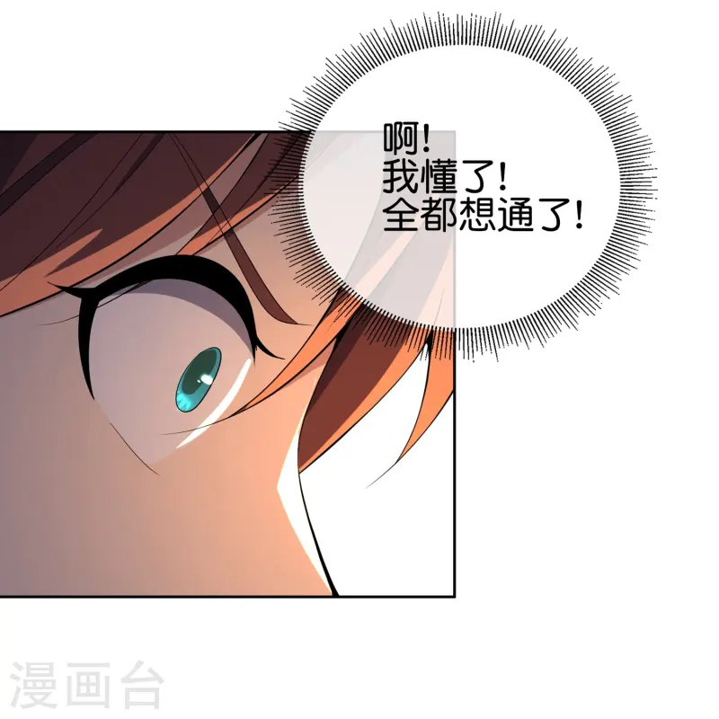 第180话 我的剑是时候见血了！-第180话