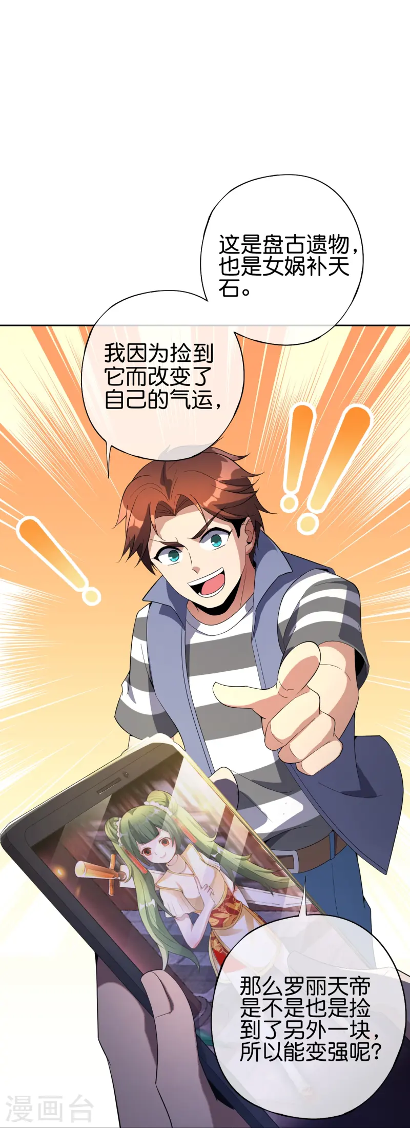 第180话 我的剑是时候见血了！-第180话