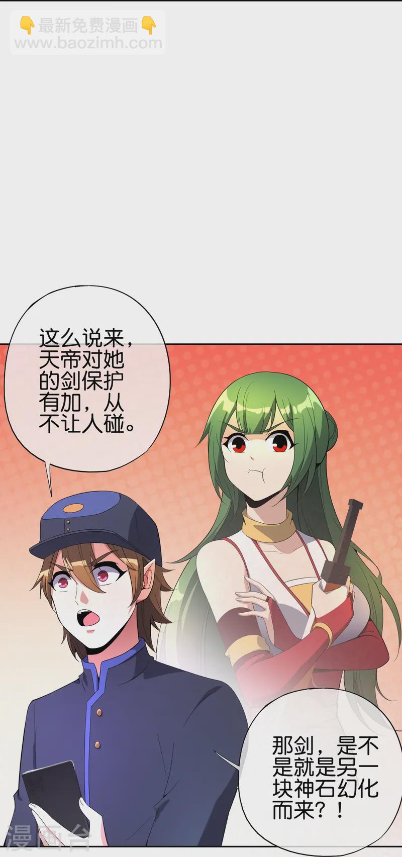 第180话 我的剑是时候见血了！-第180话
