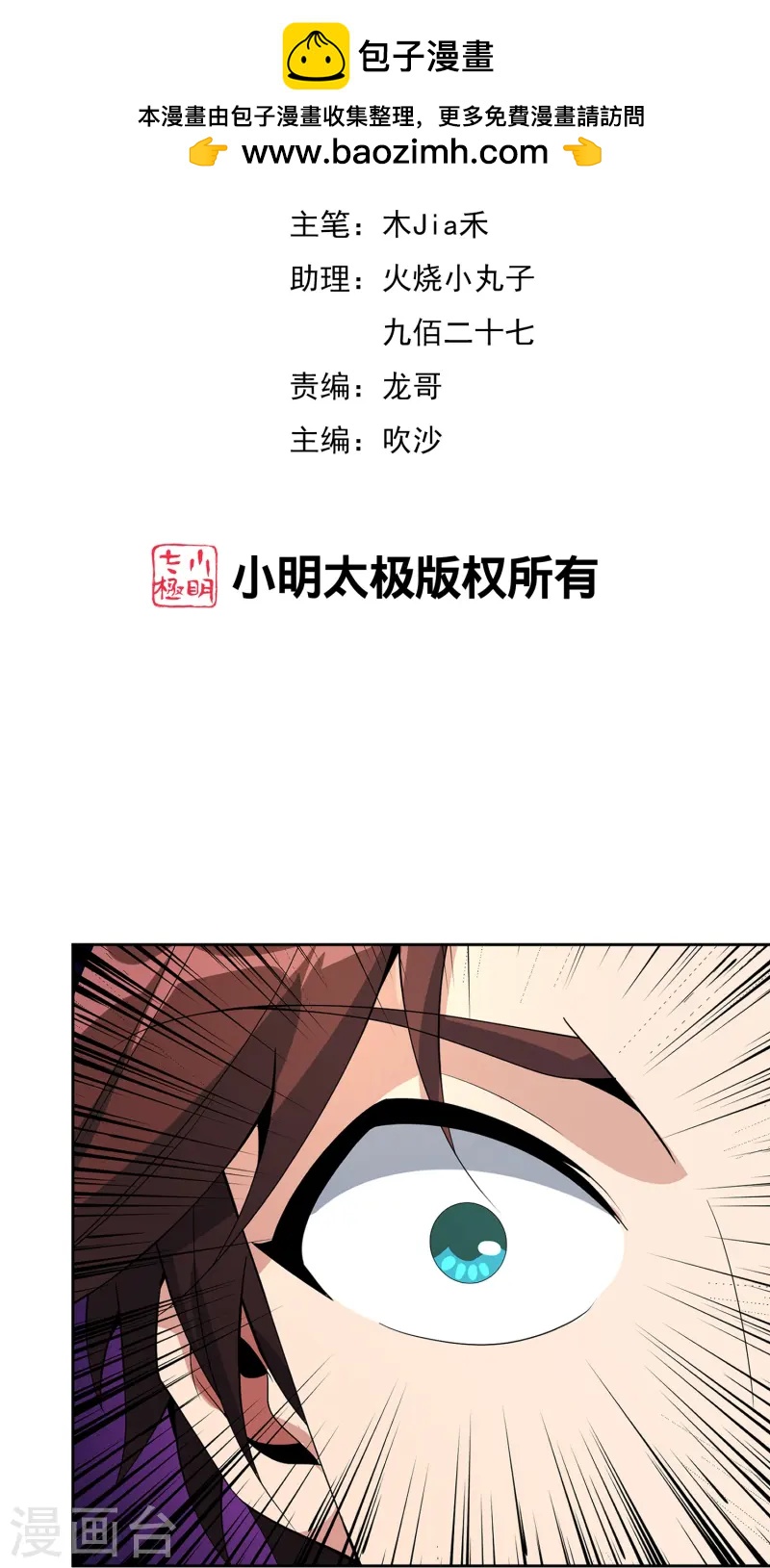 第180话 我的剑是时候见血了！-第180话