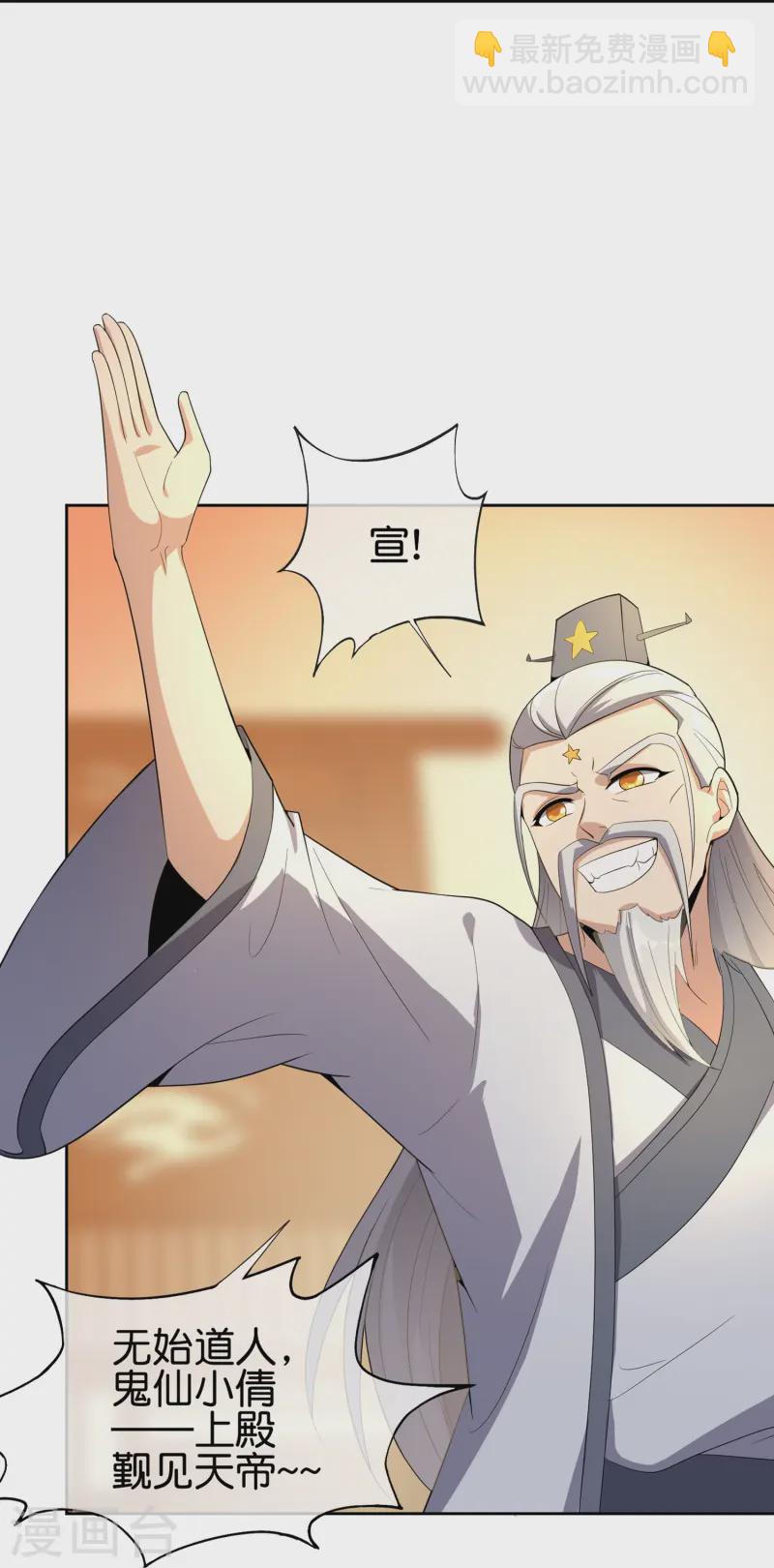 第180话 我的剑是时候见血了！-第180话
