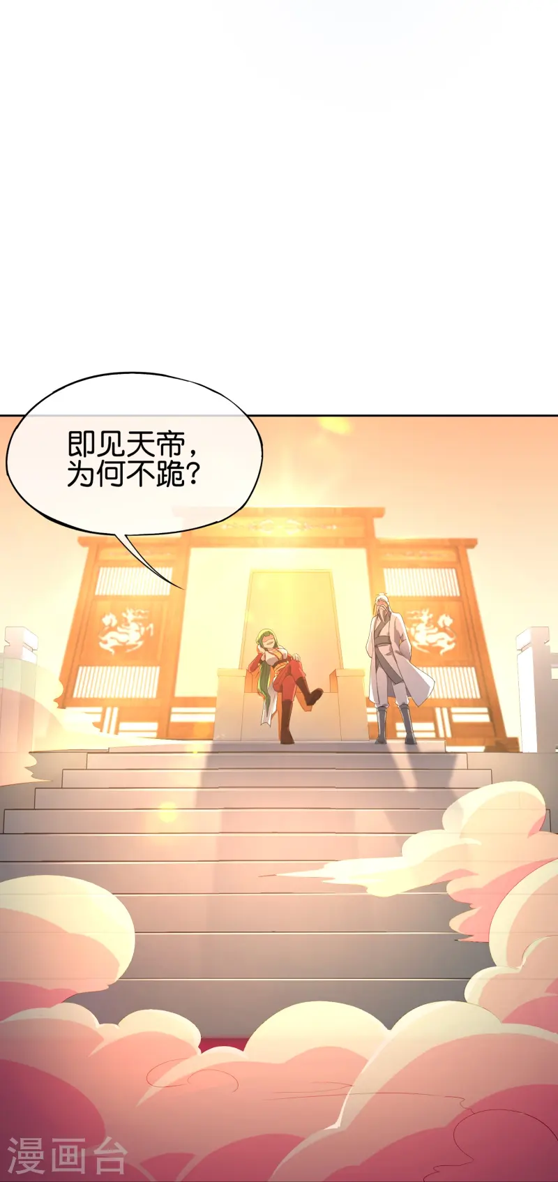 第180话 我的剑是时候见血了！-第180话
