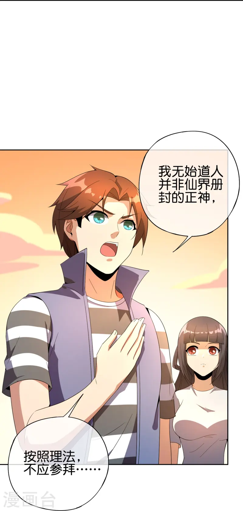 第180话 我的剑是时候见血了！-第180话