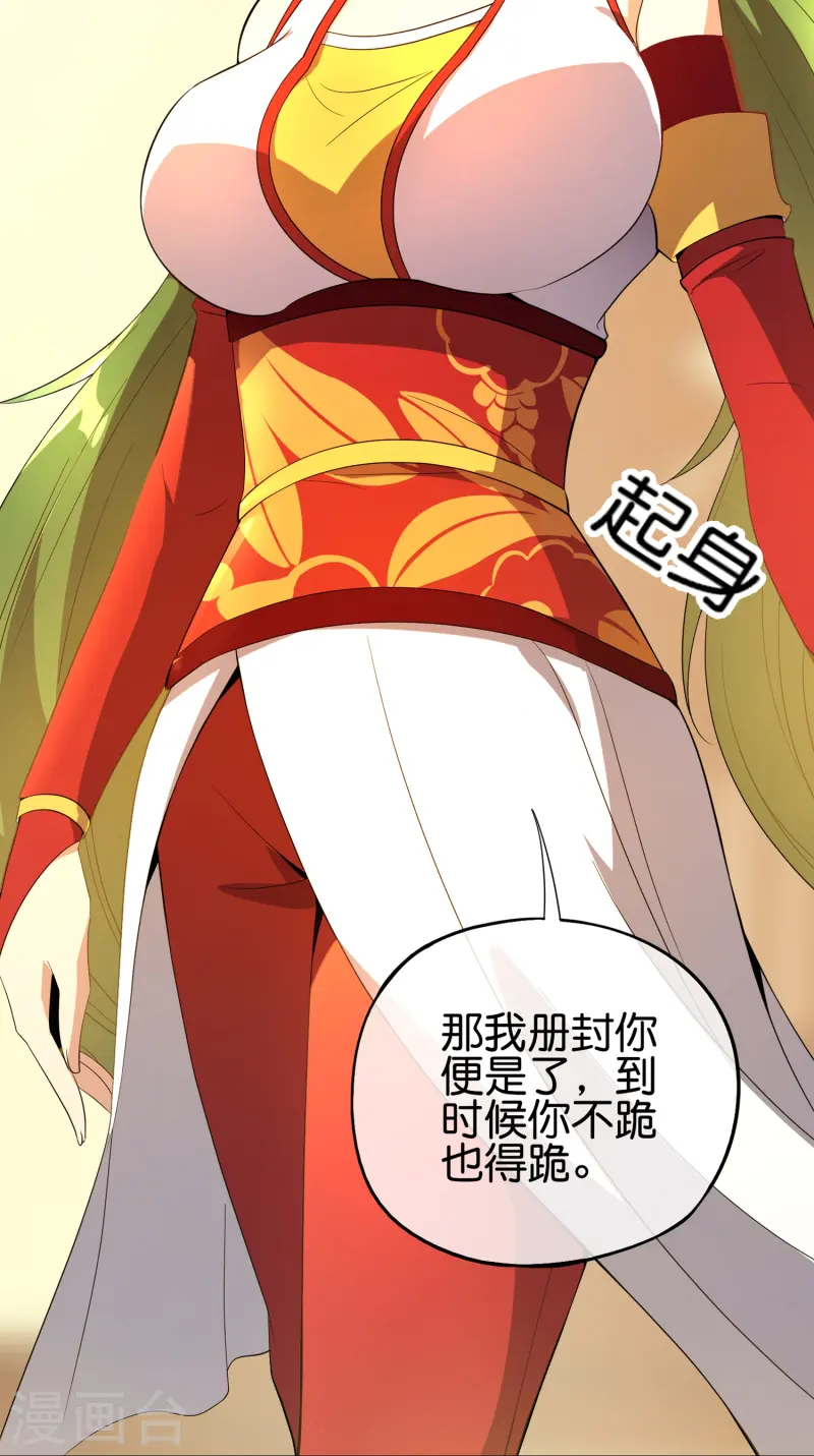 第180话 我的剑是时候见血了！-第180话