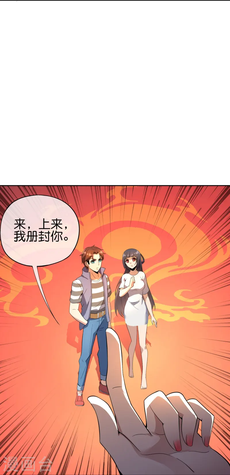 第180话 我的剑是时候见血了！-第180话