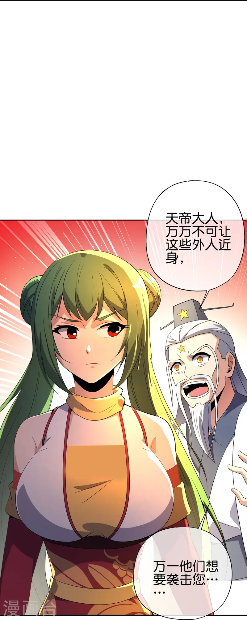 第180话 我的剑是时候见血了！-第180话
