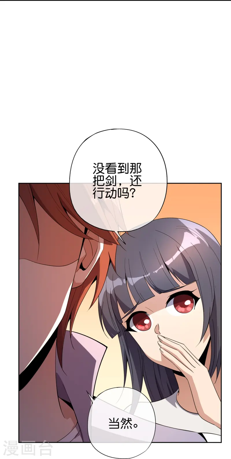 第180话 我的剑是时候见血了！-第180话