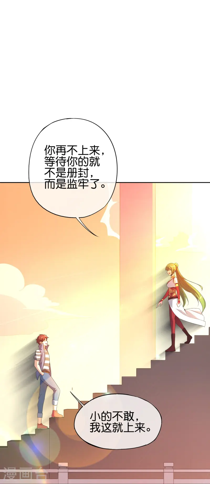 第180话 我的剑是时候见血了！-第180话