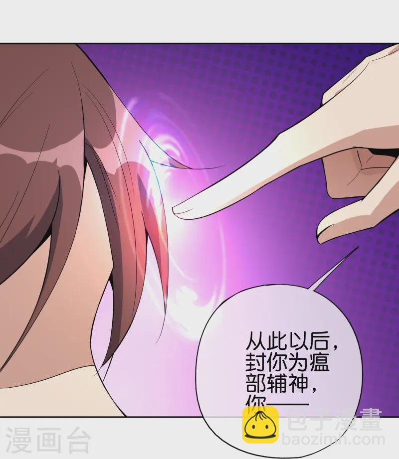 第180话 我的剑是时候见血了！-第180话