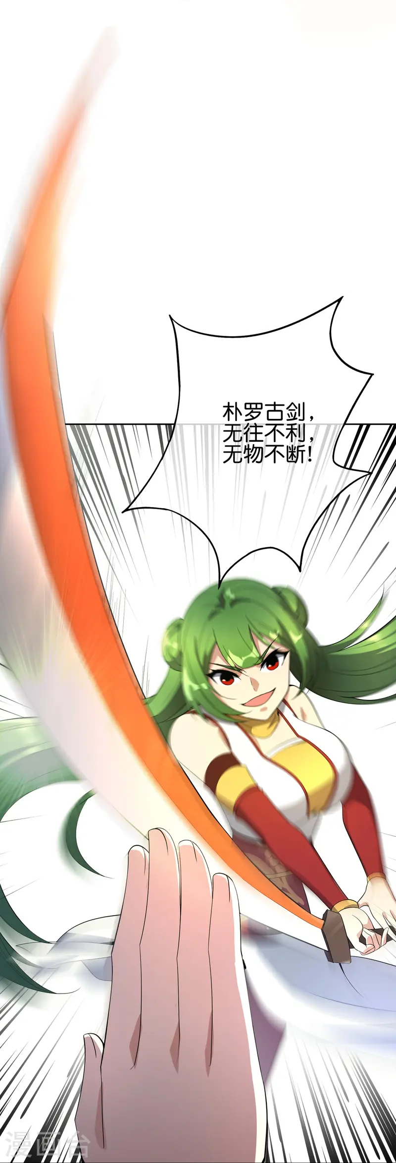第180话 我的剑是时候见血了！-第180话