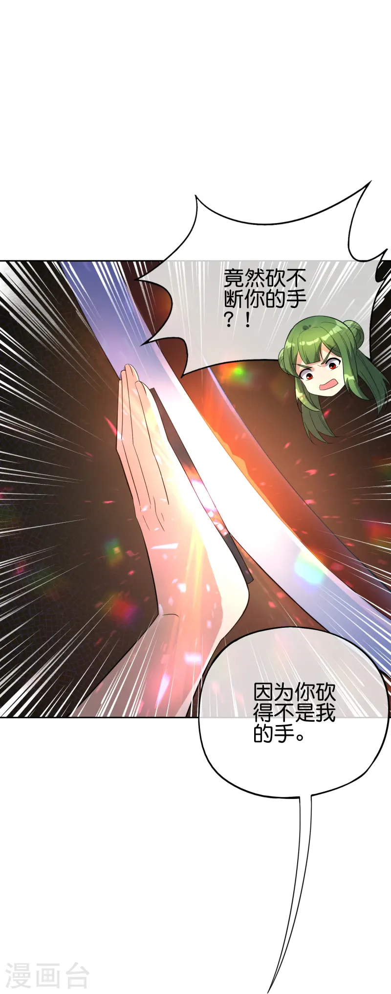 第180话 我的剑是时候见血了！-第180话