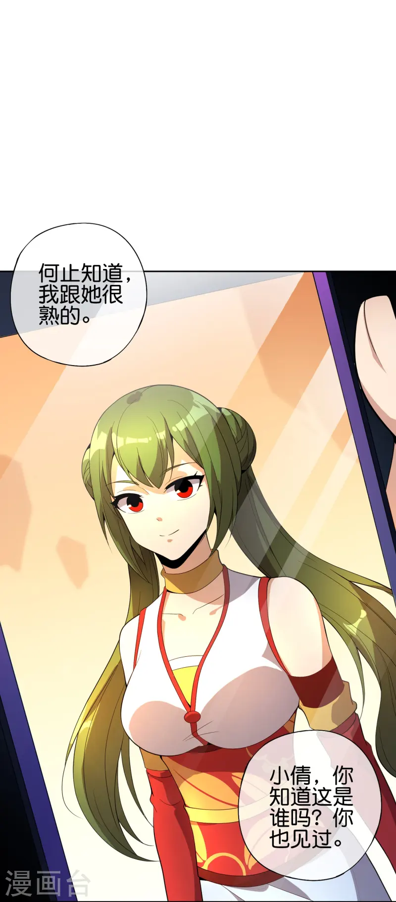 第180话 我的剑是时候见血了！-第180话