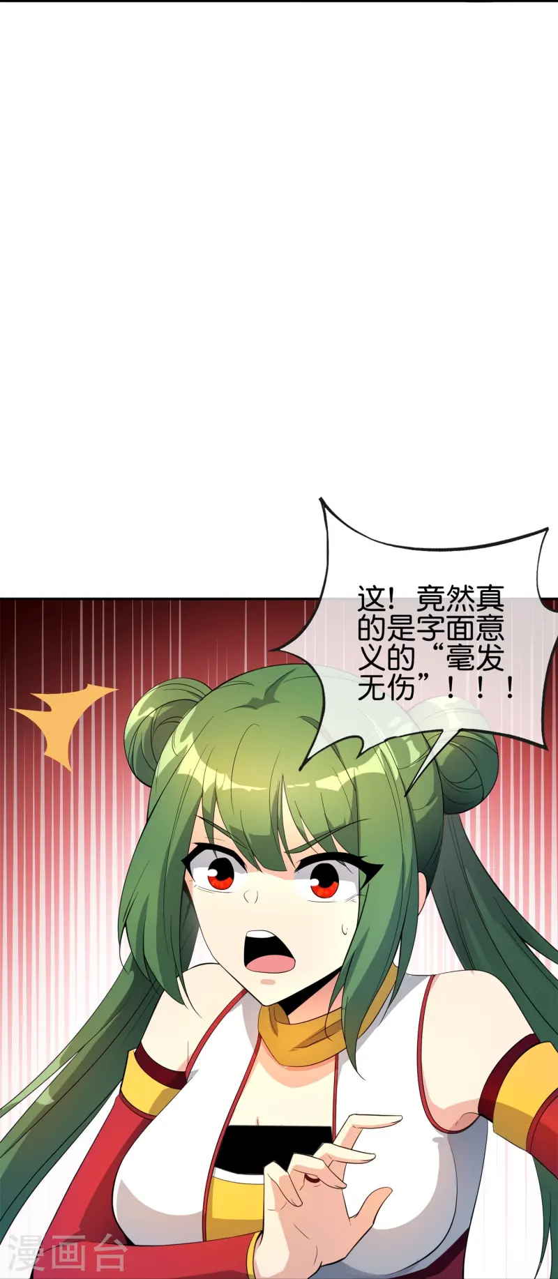 第182话 小萝莉，时代变了！-第182话