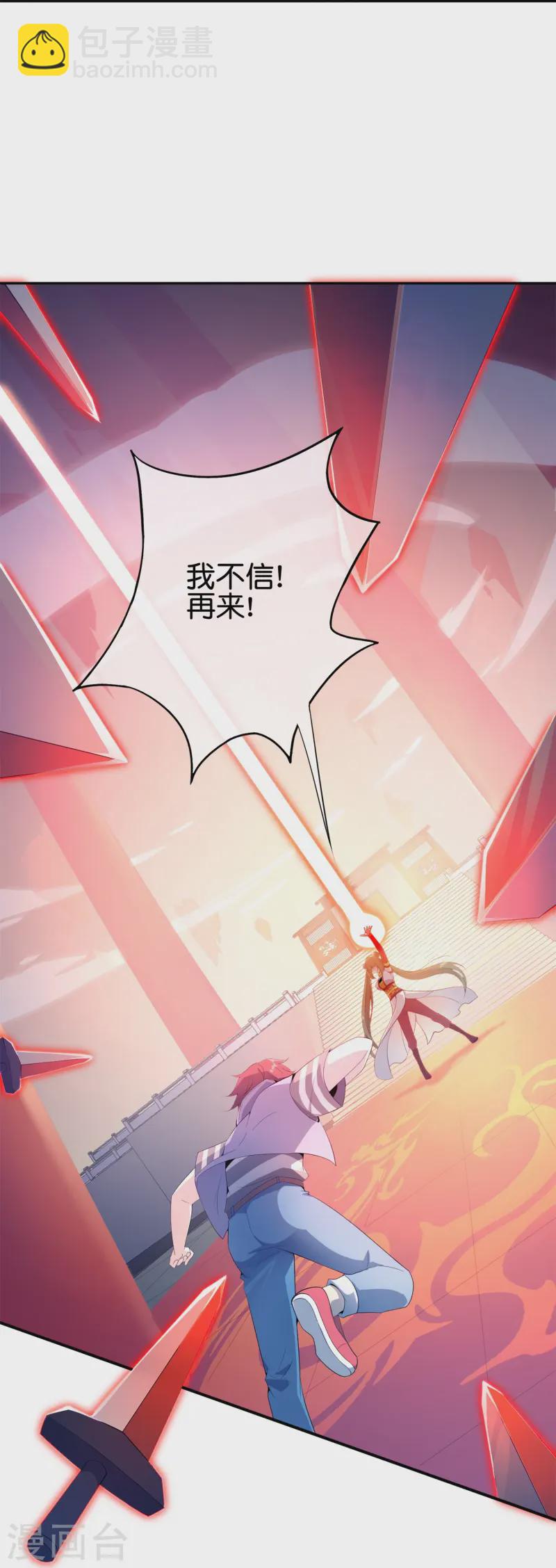 第182话 小萝莉，时代变了！-第182话