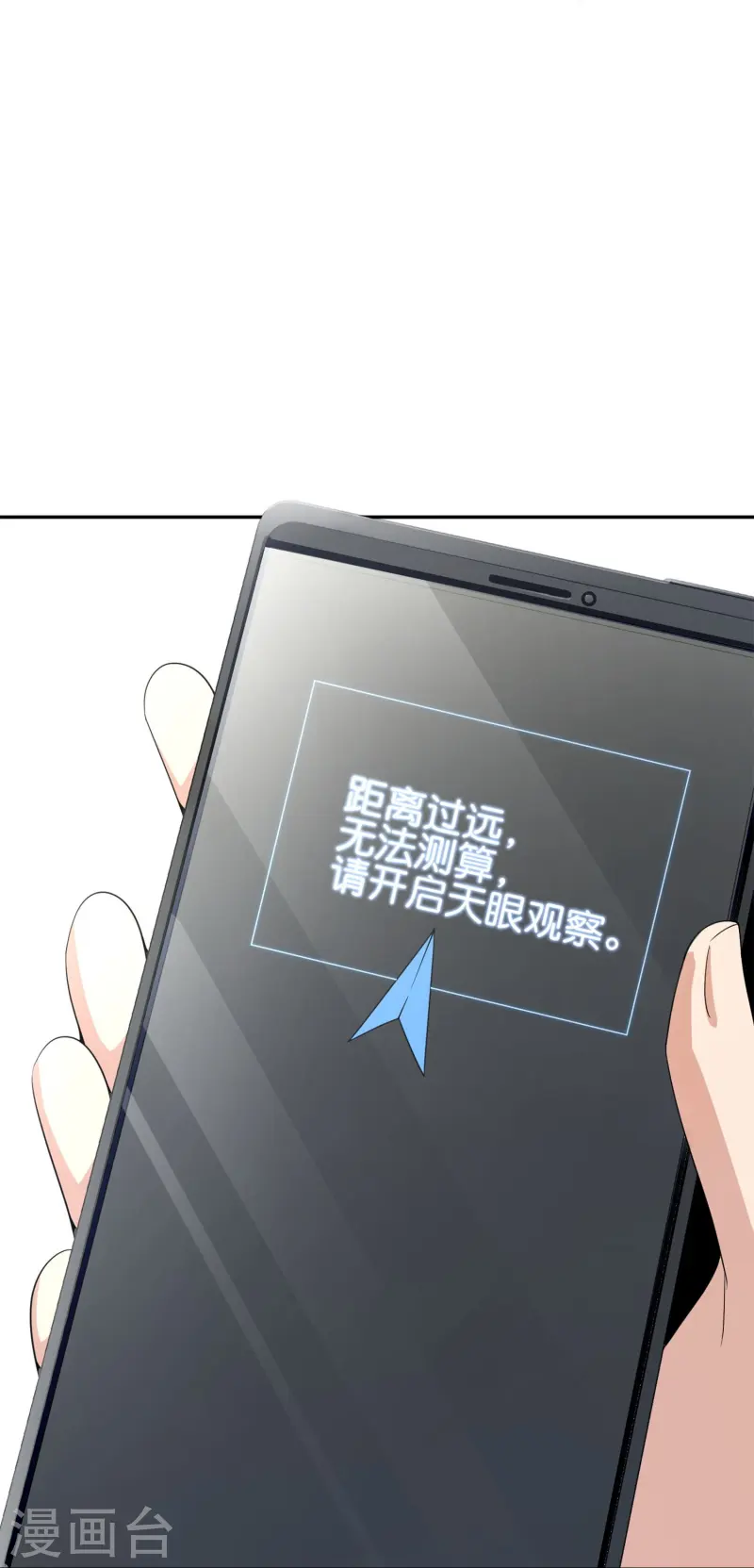 第182话 小萝莉，时代变了！-第182话