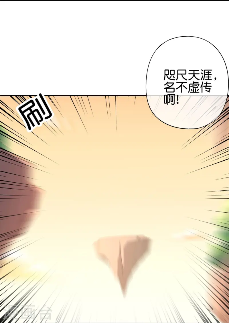 第182话 小萝莉，时代变了！-第182话