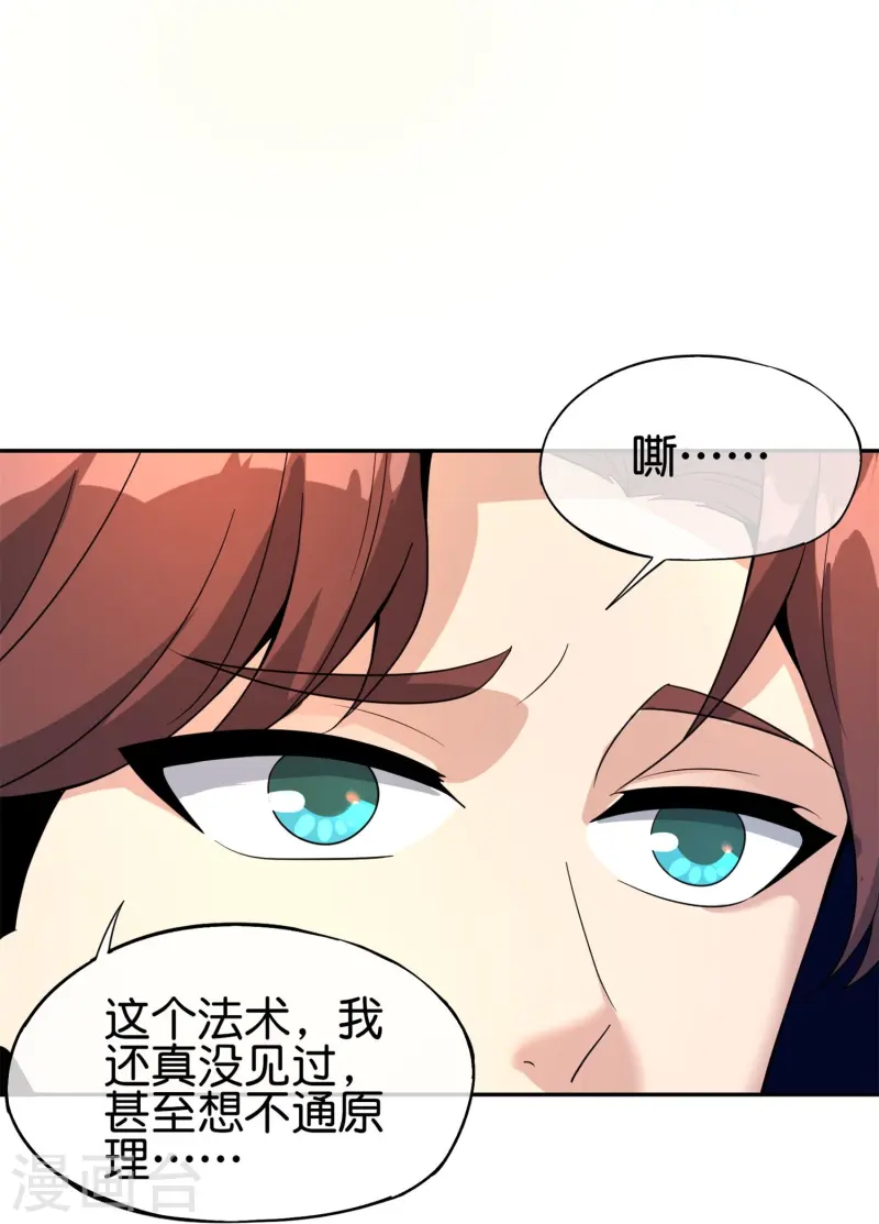 第182话 小萝莉，时代变了！-第182话