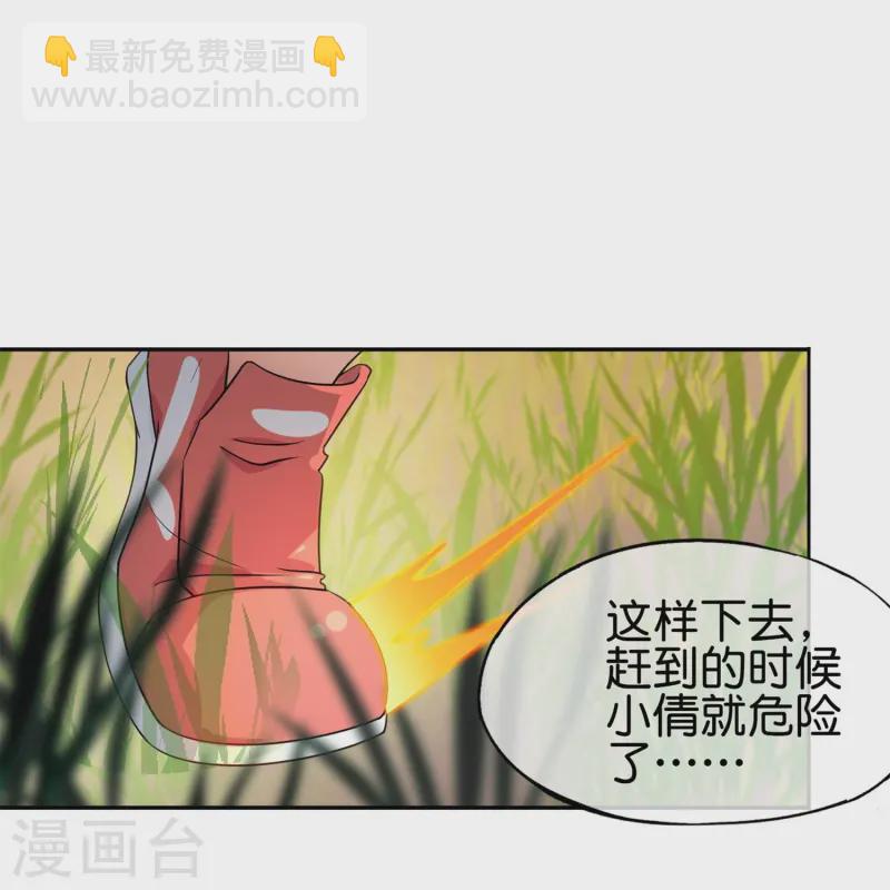第182话 小萝莉，时代变了！-第182话