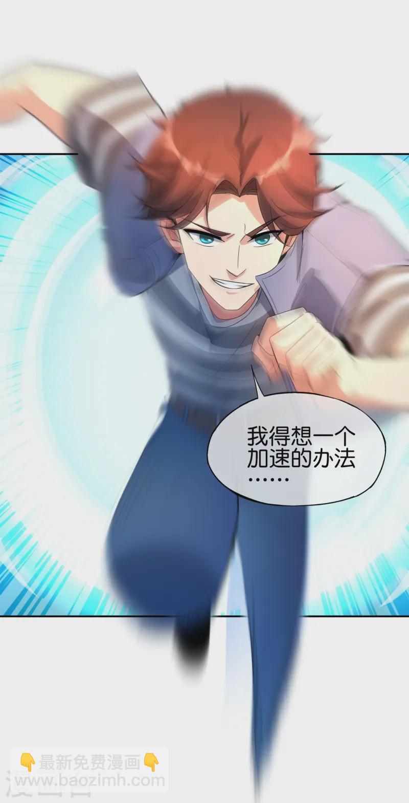 第182话 小萝莉，时代变了！-第182话