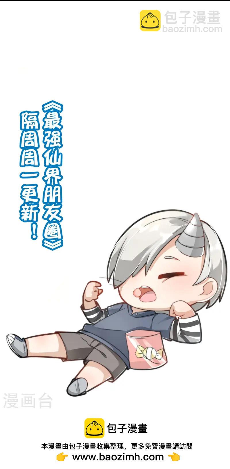 第182话 小萝莉，时代变了！-第182话