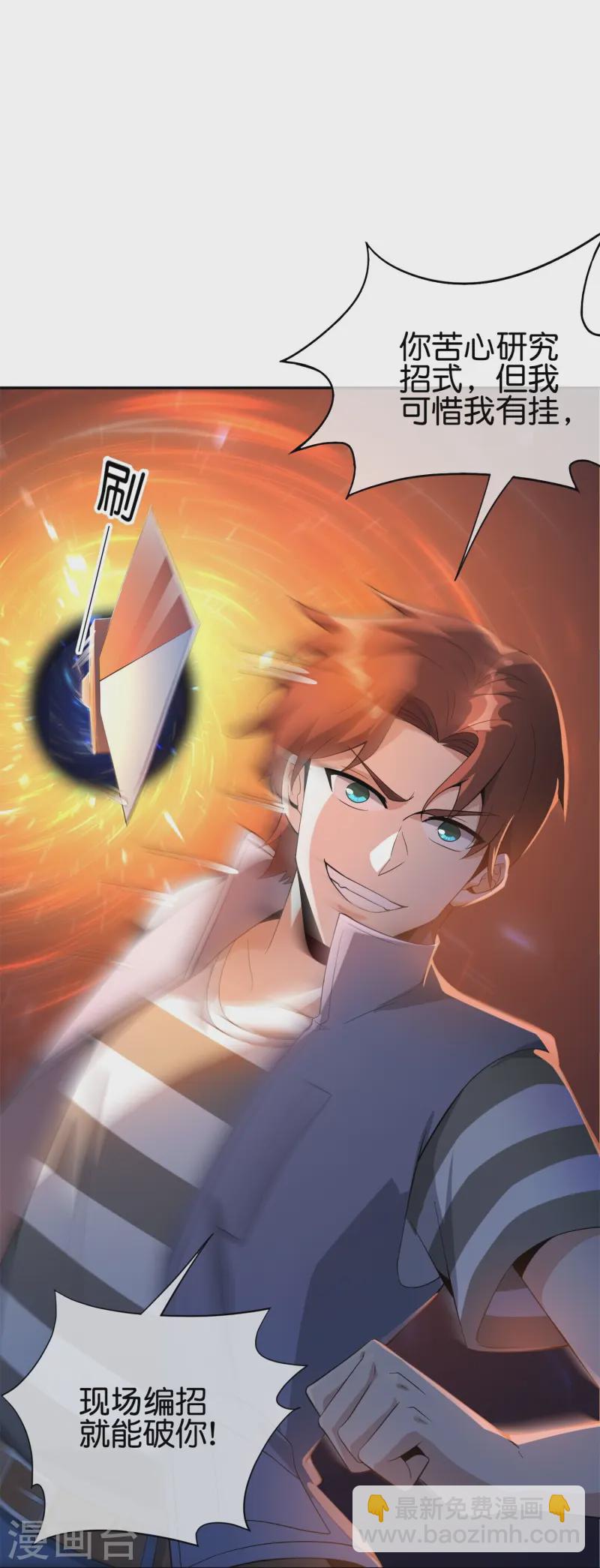 第182话 小萝莉，时代变了！-第182话