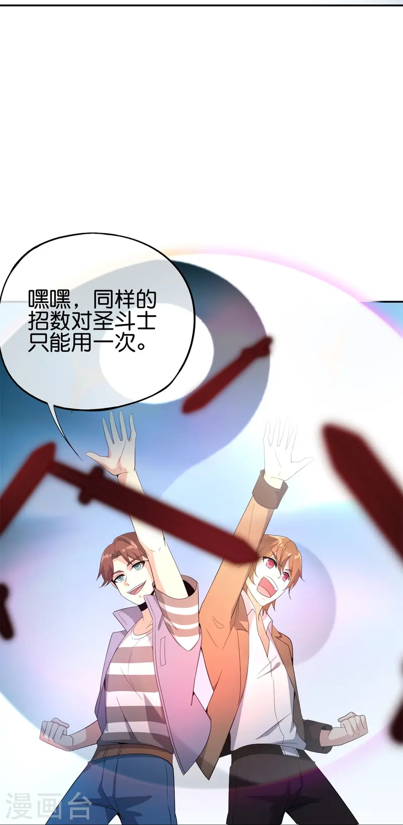 第184话 对不起了，李白！-第184话