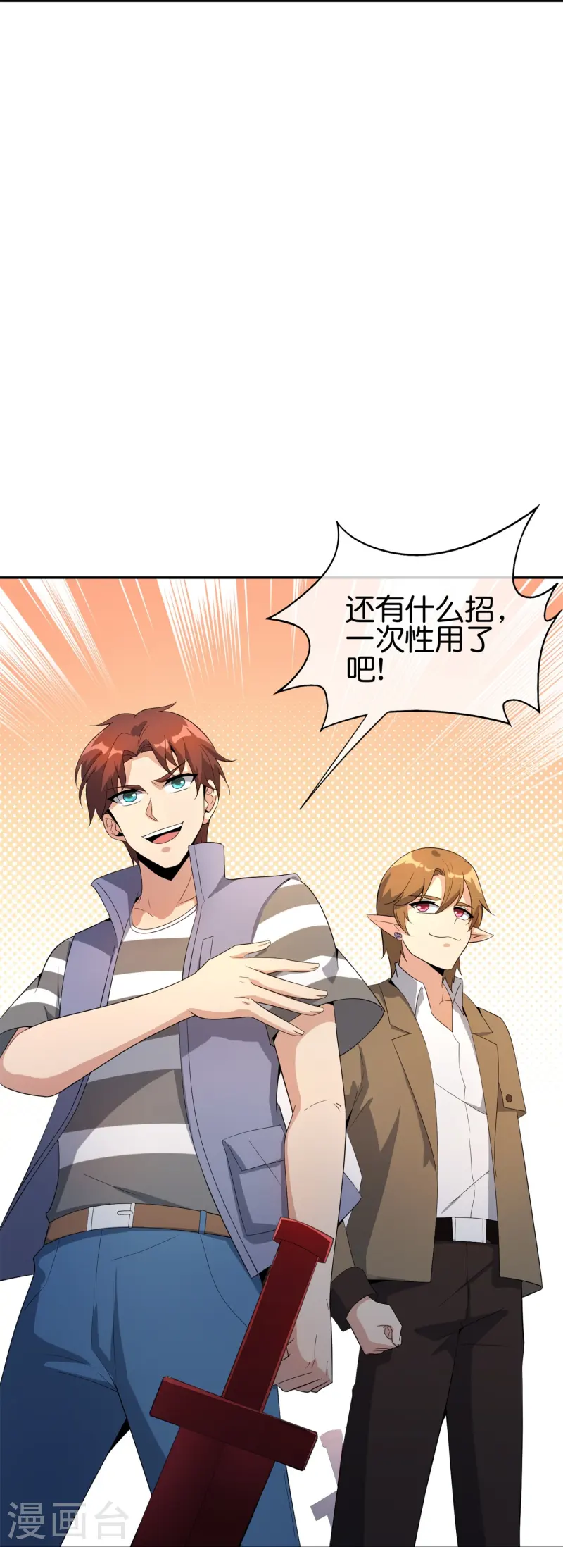 第184话 对不起了，李白！-第184话