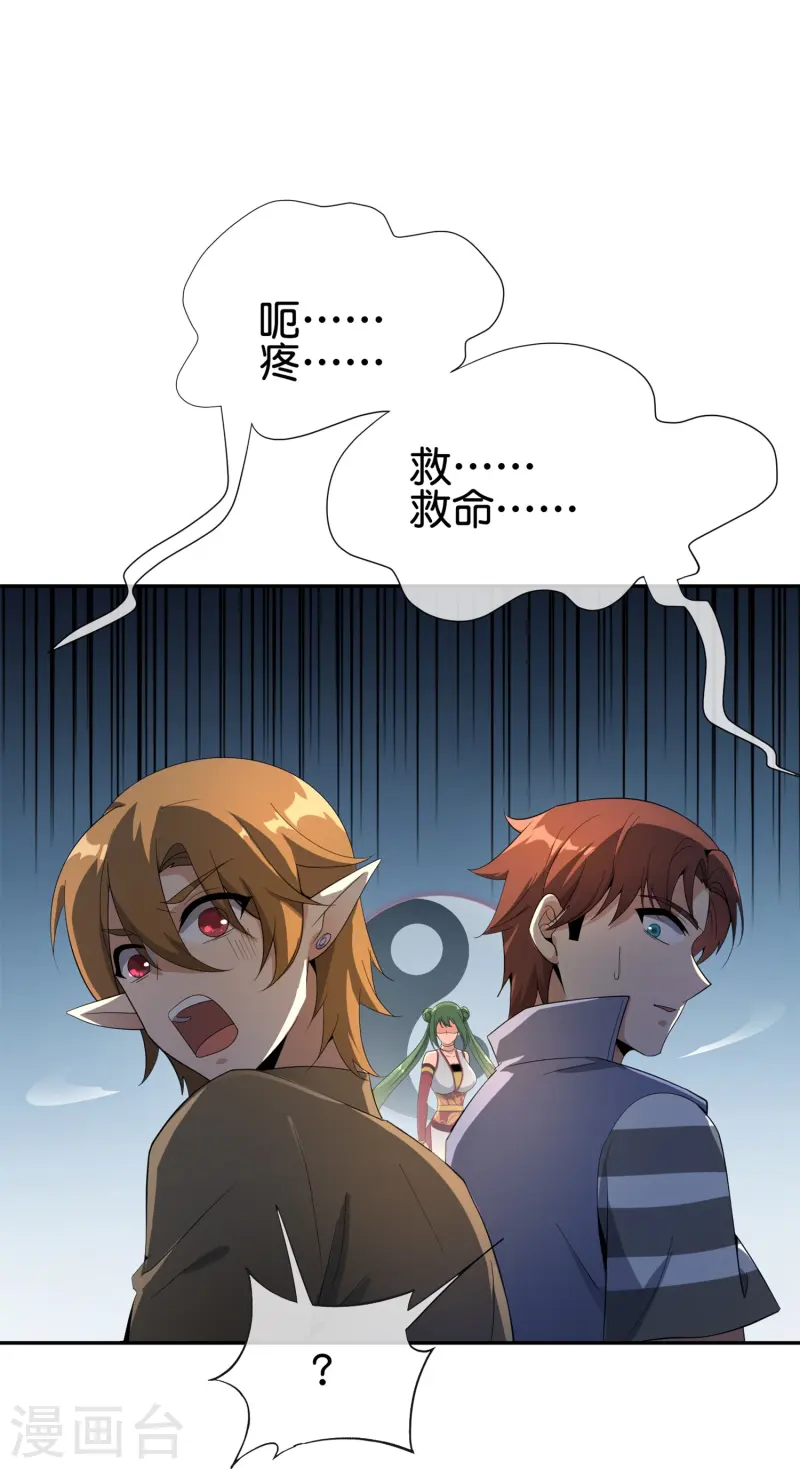 第184话 对不起了，李白！-第184话