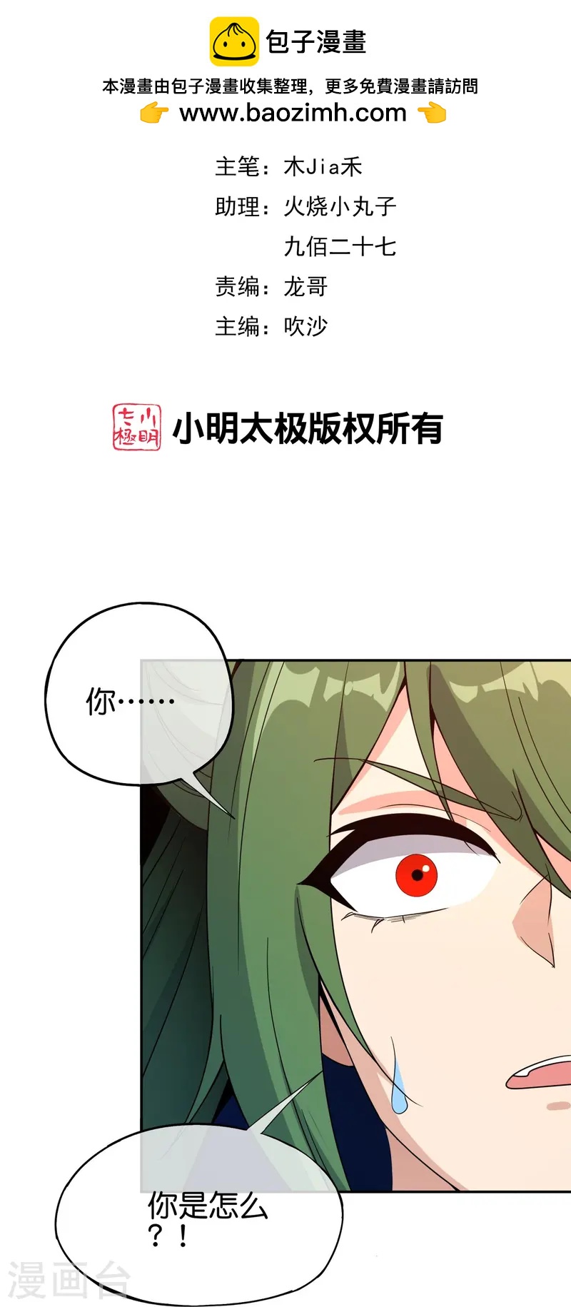 第184话 对不起了，李白！-第184话