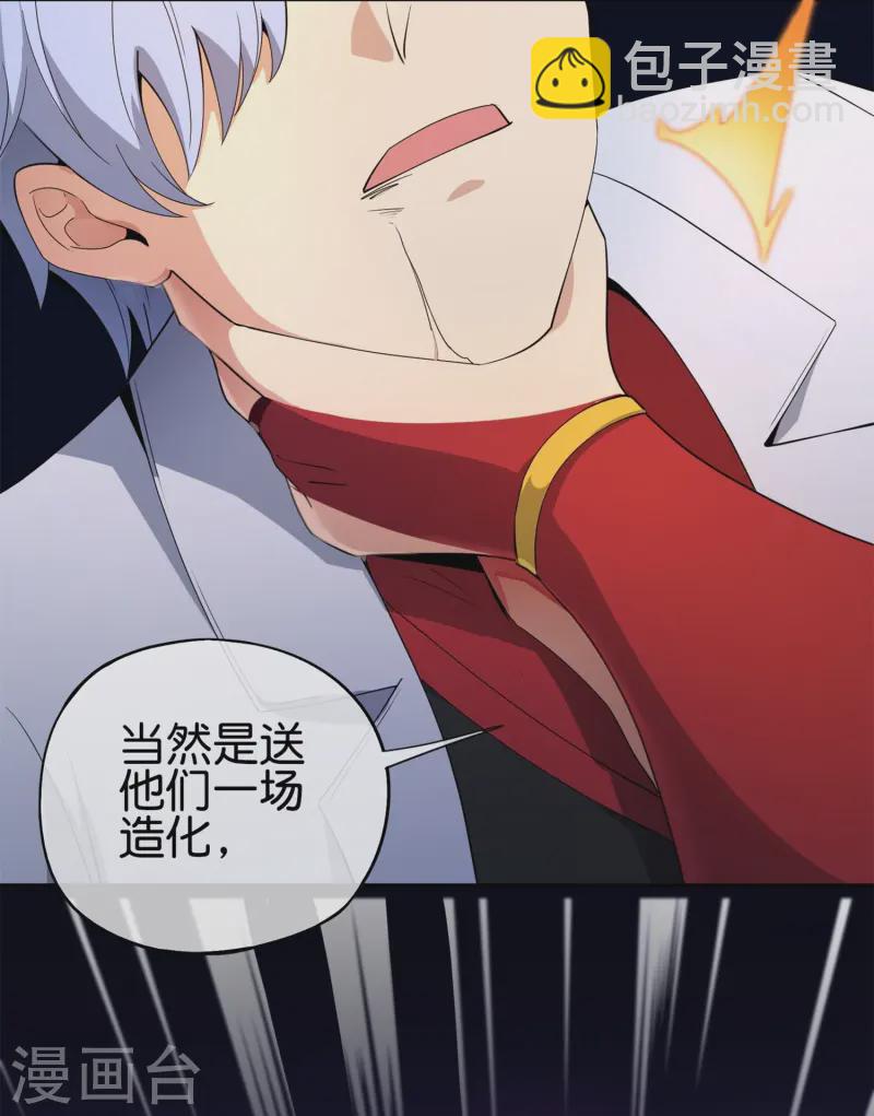 第184话 对不起了，李白！-第184话