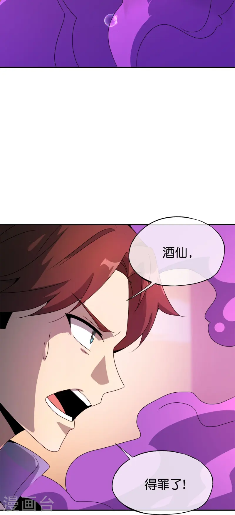 第184话 对不起了，李白！-第184话