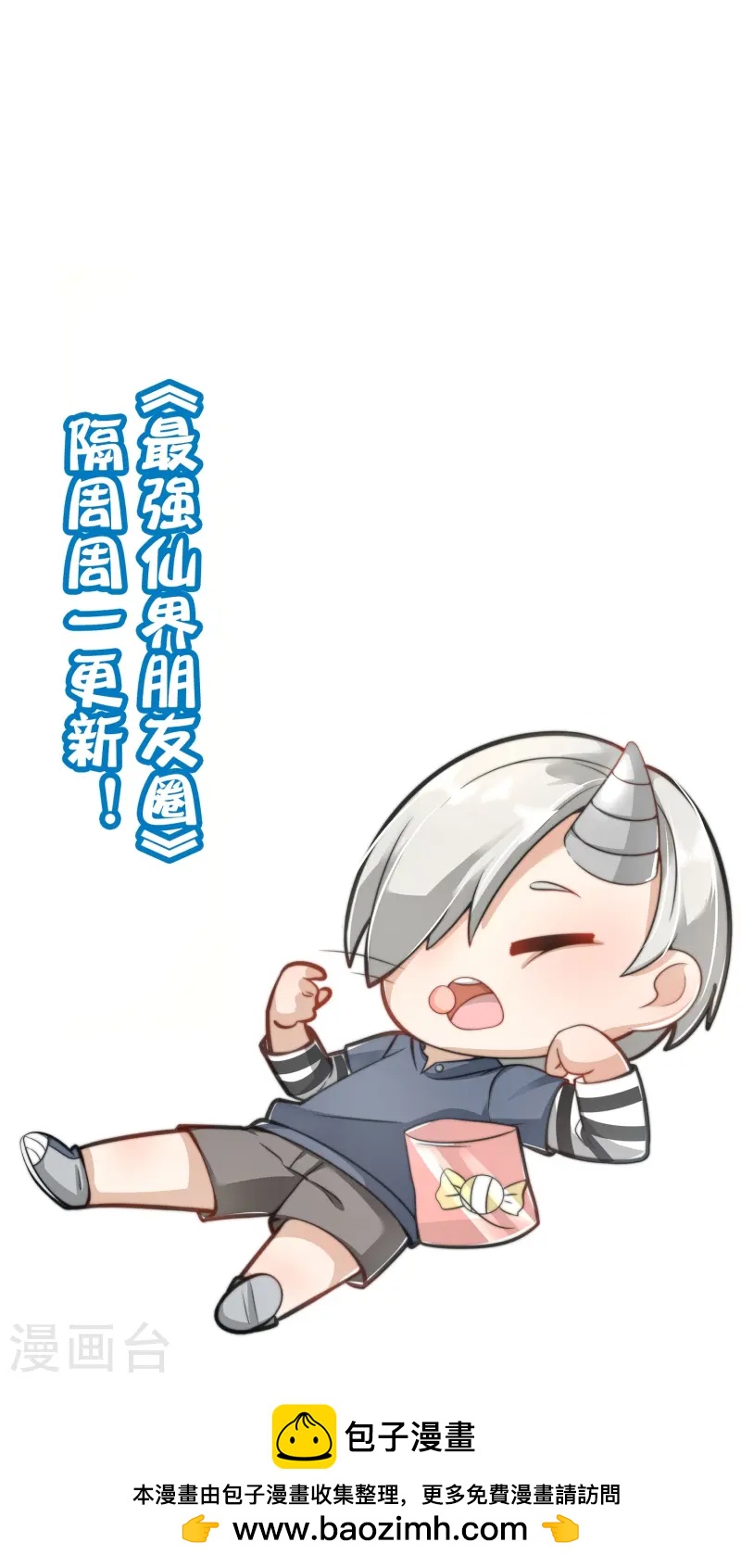 第184话 对不起了，李白！-第184话