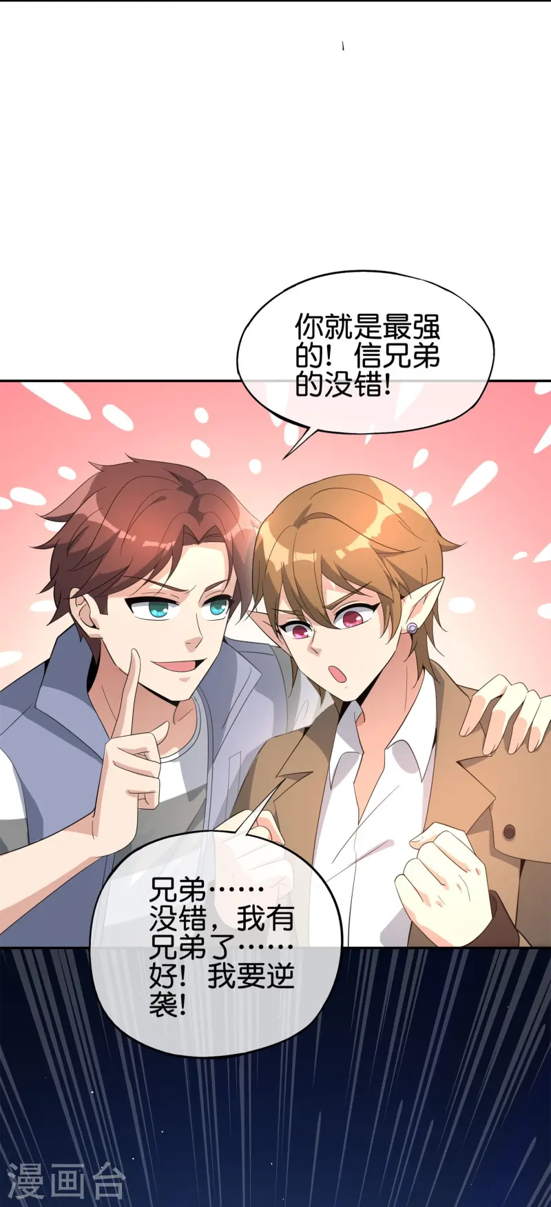 第184话 对不起了，李白！-第184话