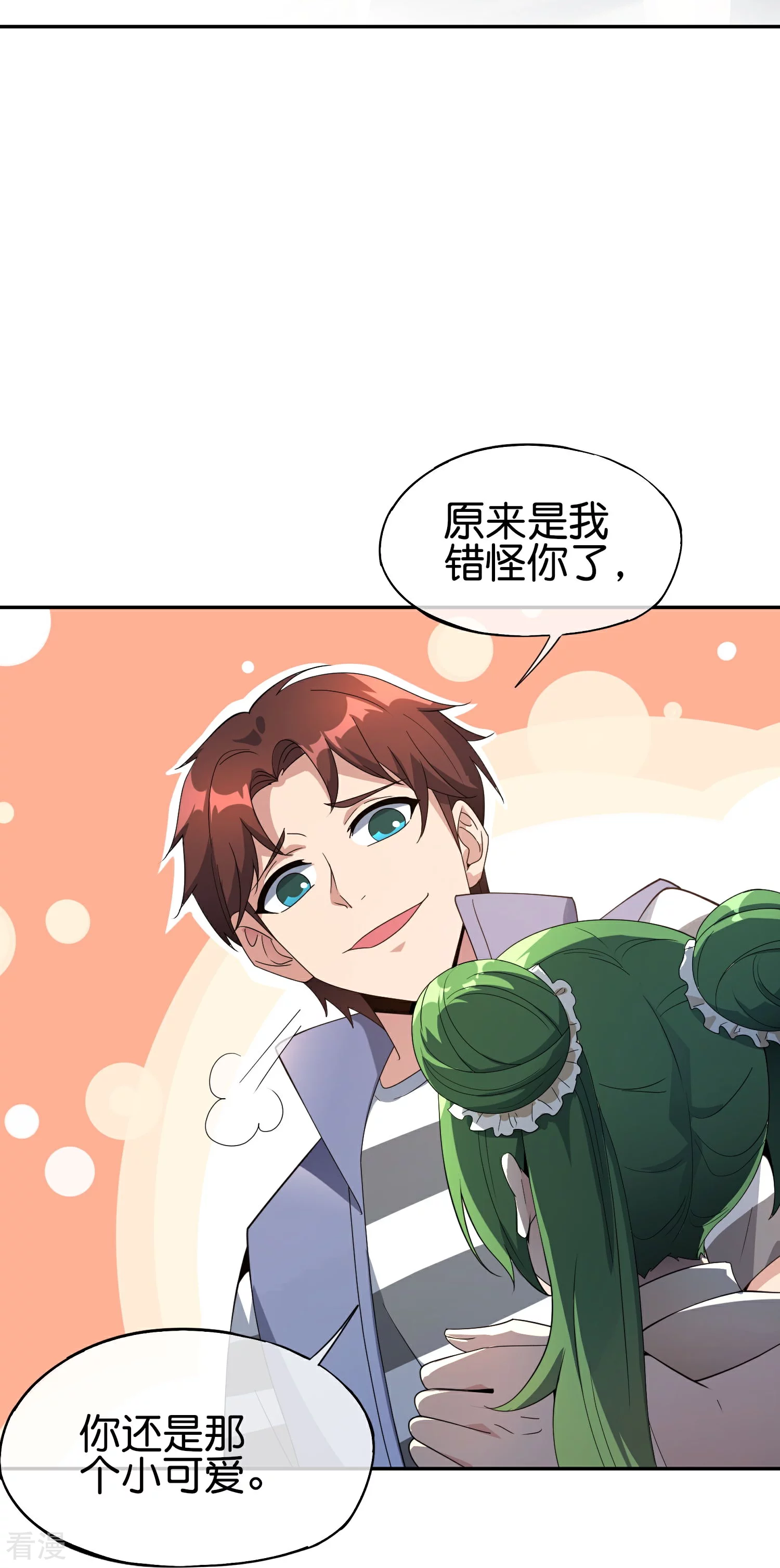 第186话 这个字念&ldquo;鲧&rdquo;-第186话