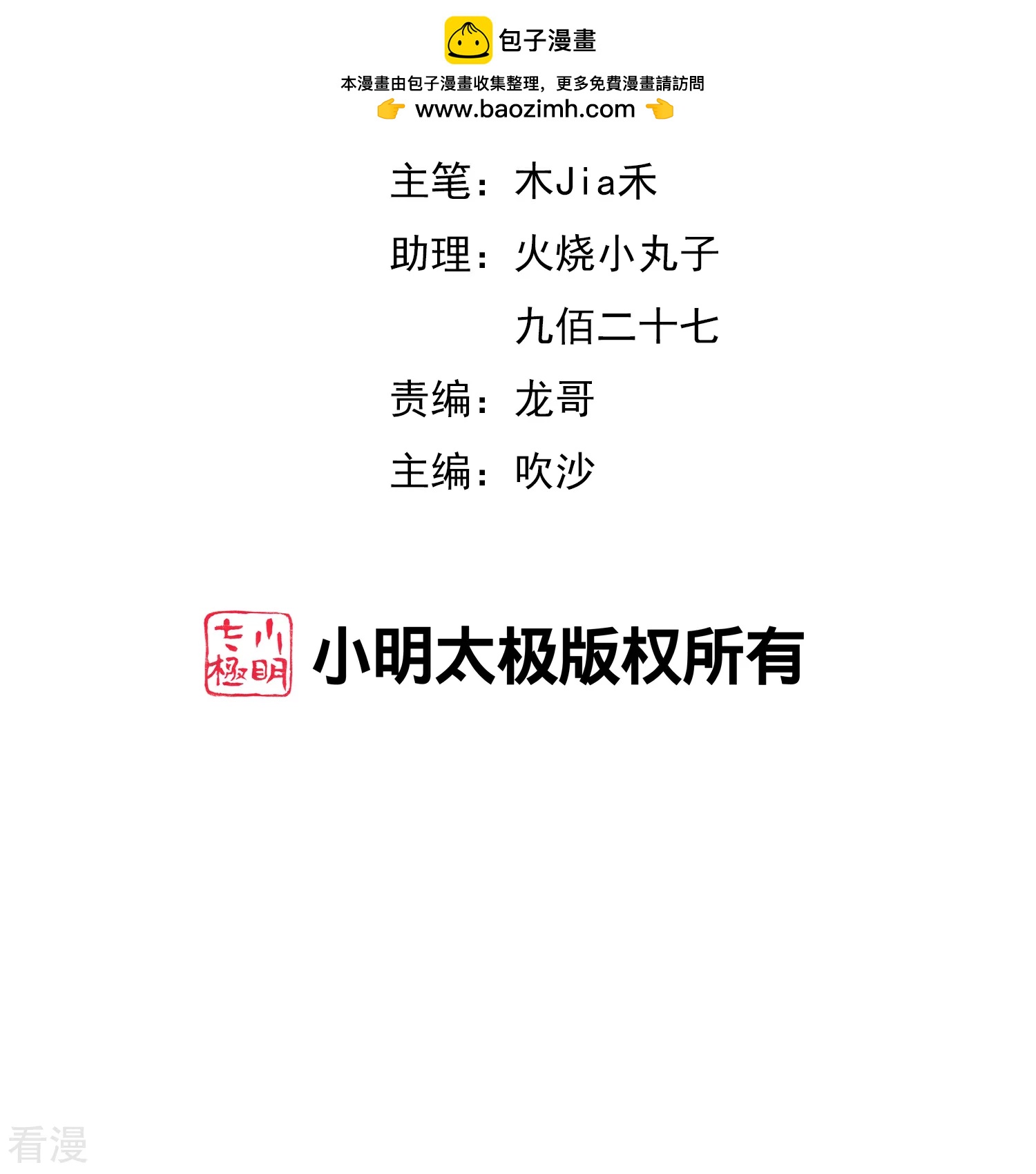 第186话 这个字念&ldquo;鲧&rdquo;-第186话
