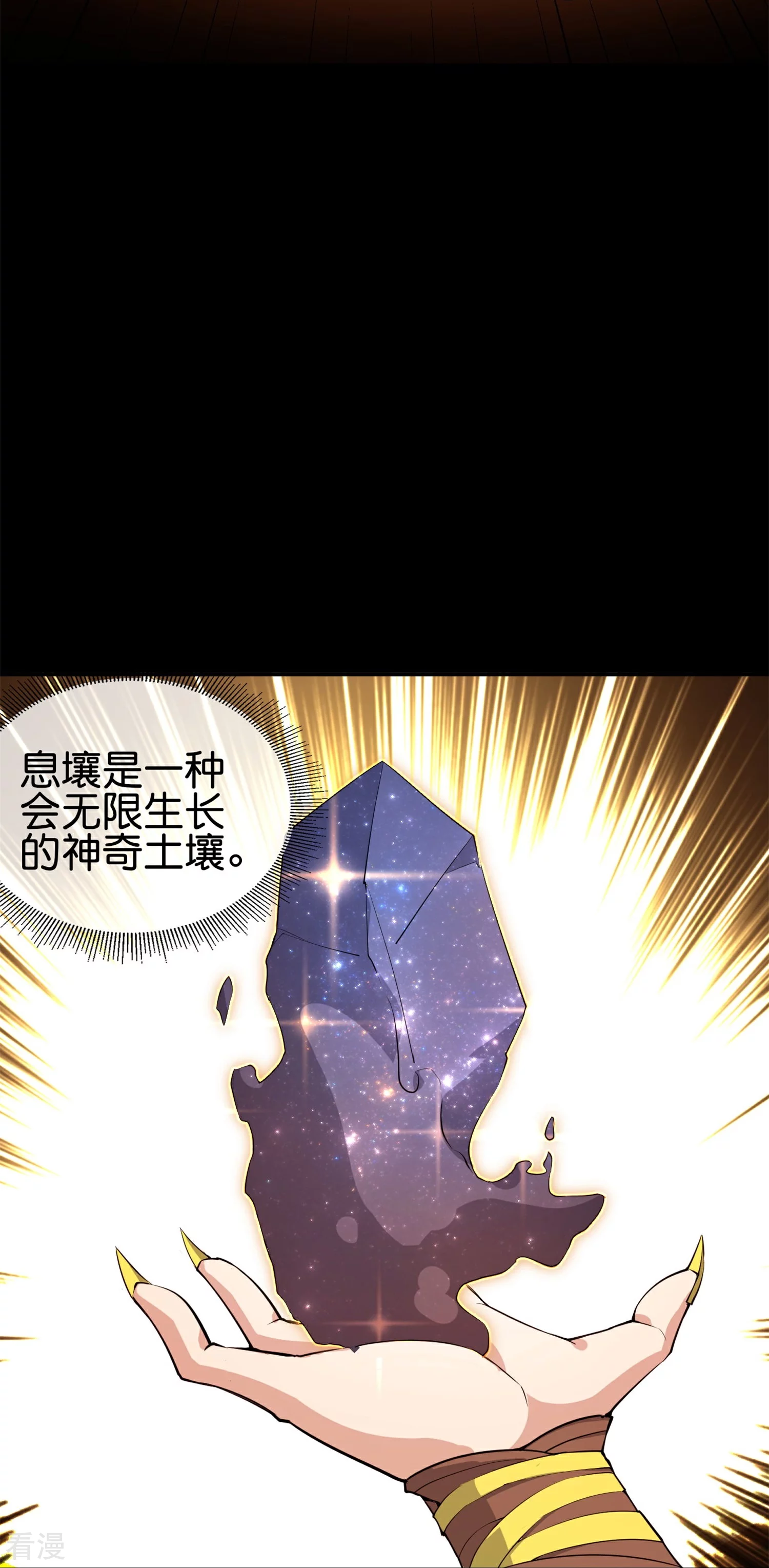 第186话 这个字念&ldquo;鲧&rdquo;-第186话