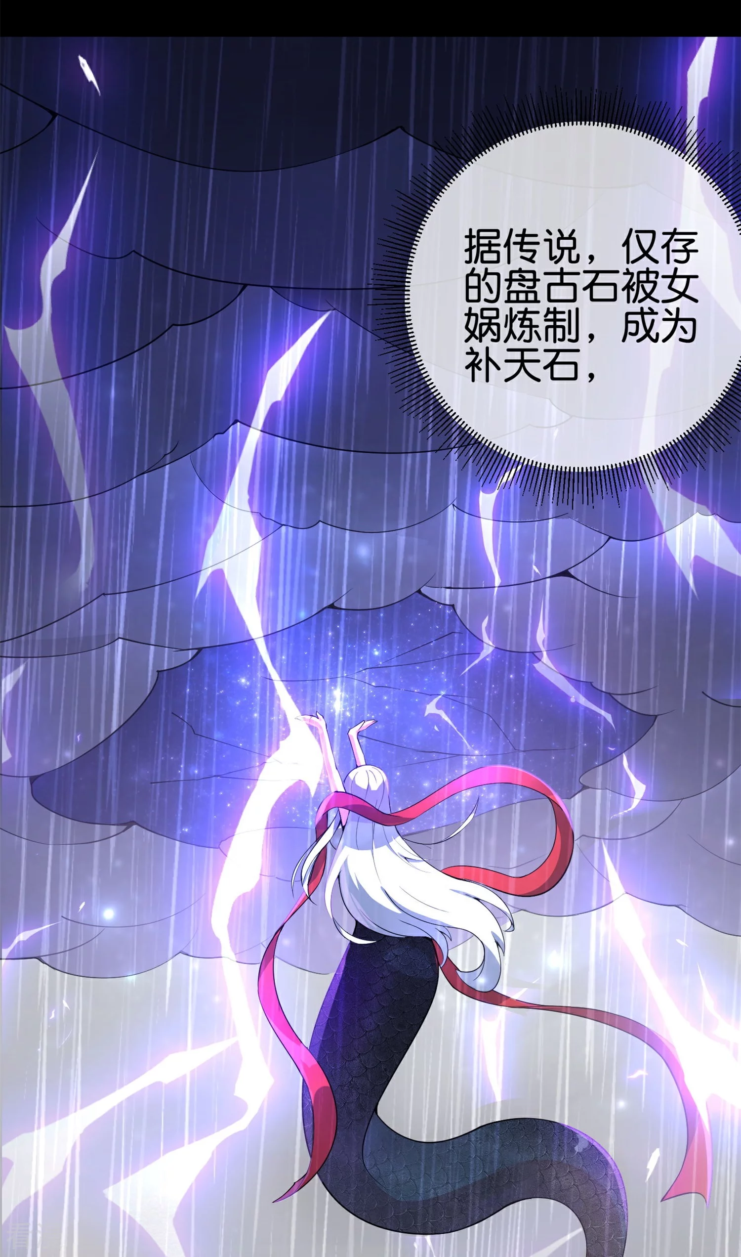 第186话 这个字念&ldquo;鲧&rdquo;-第186话