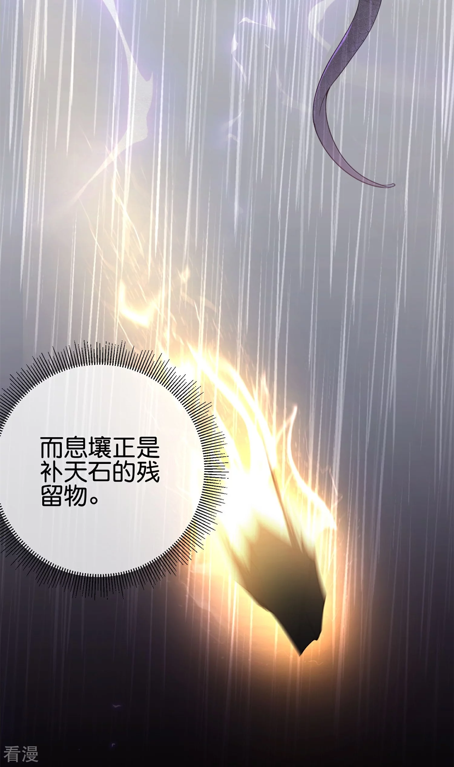 第186话 这个字念&ldquo;鲧&rdquo;-第186话