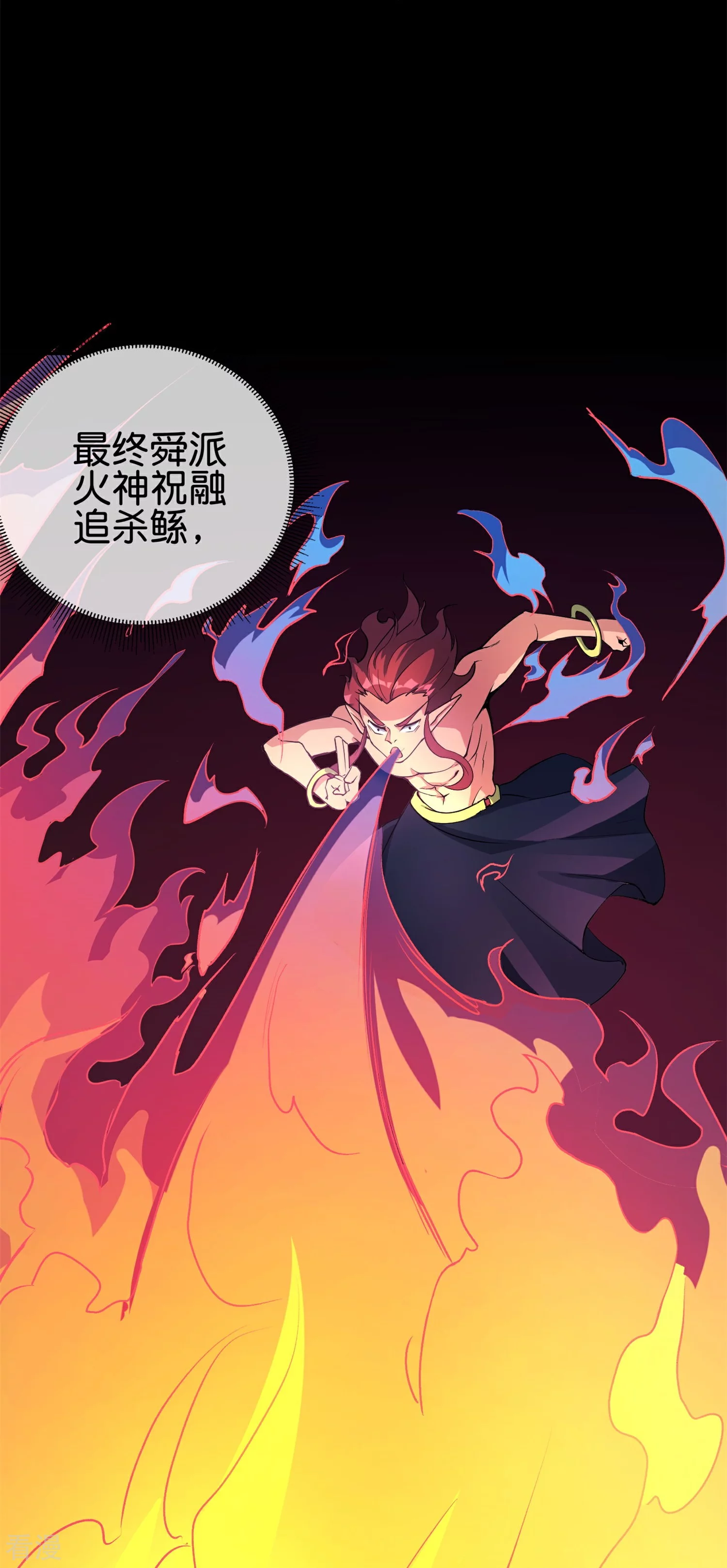第186话 这个字念&ldquo;鲧&rdquo;-第186话