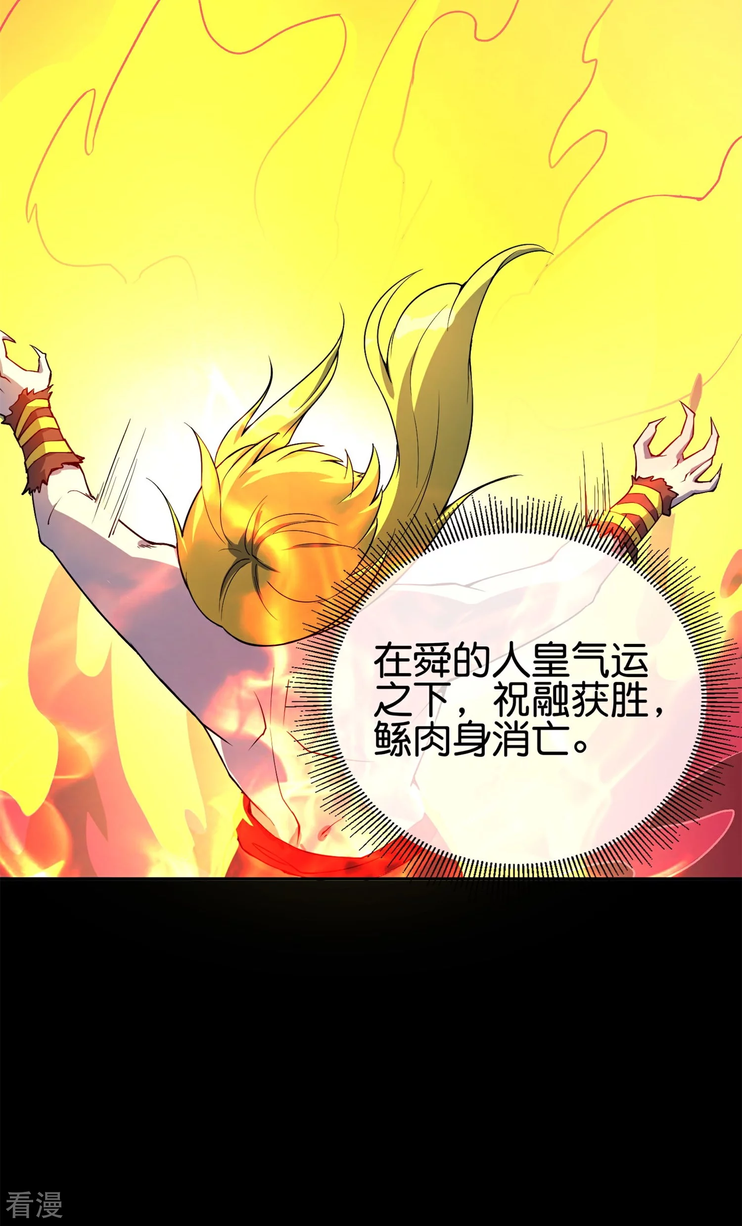 第186话 这个字念&ldquo;鲧&rdquo;-第186话