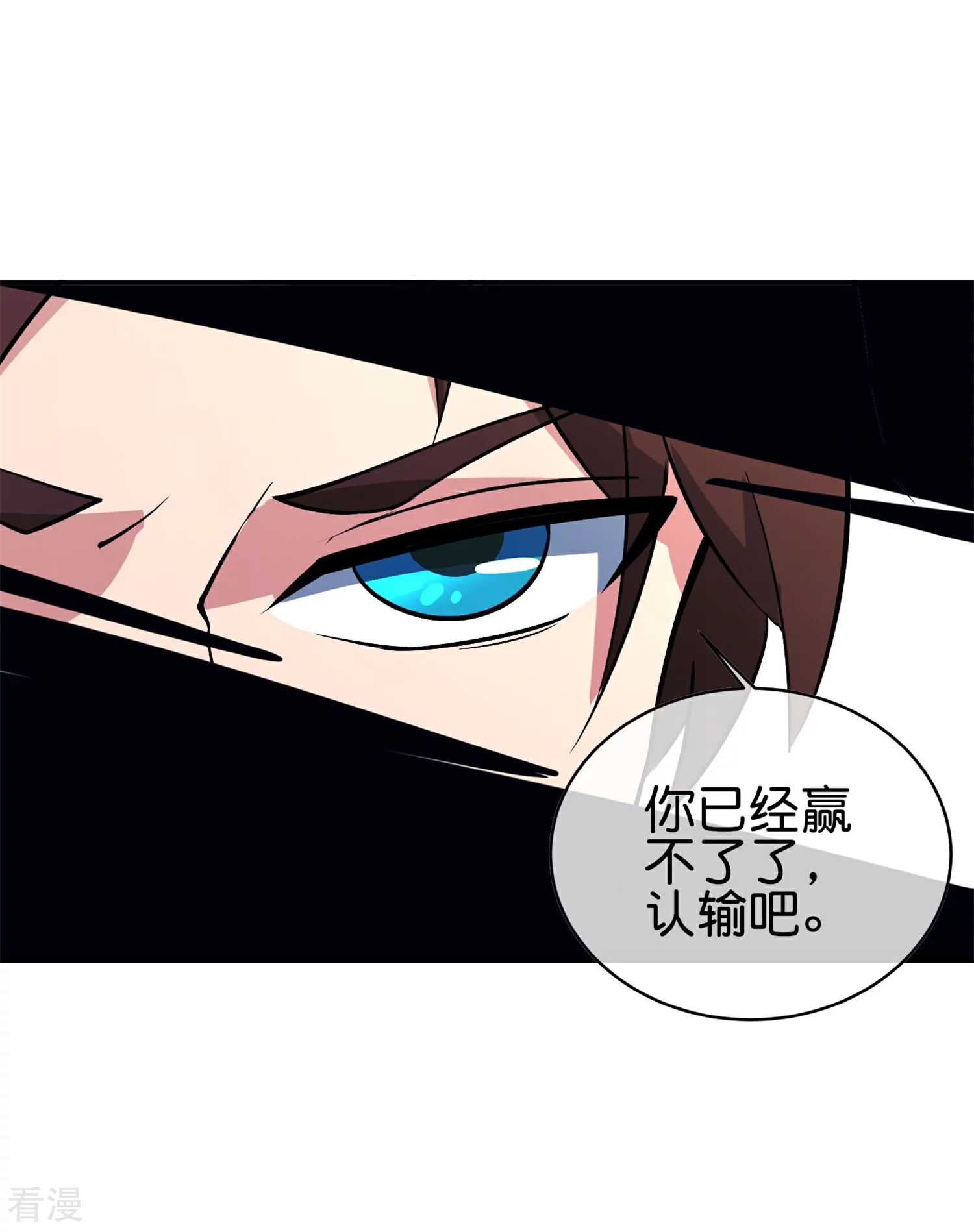 第186话 这个字念&ldquo;鲧&rdquo;-第186话