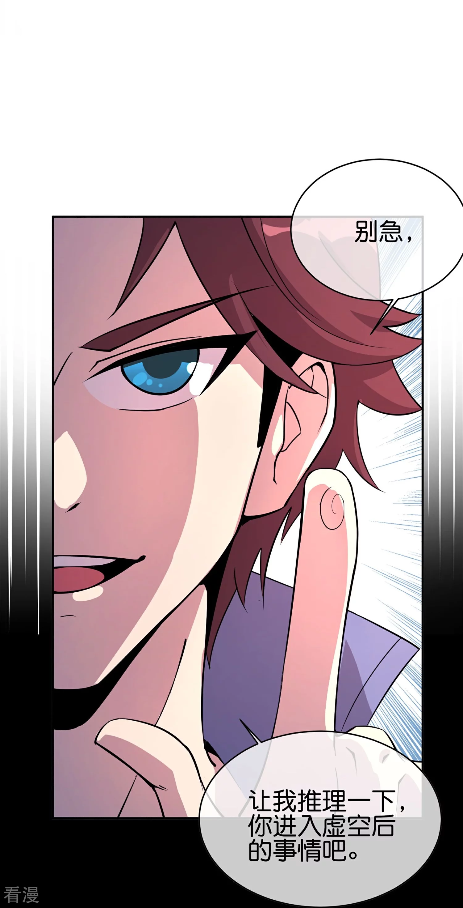 第186话 这个字念&ldquo;鲧&rdquo;-第186话