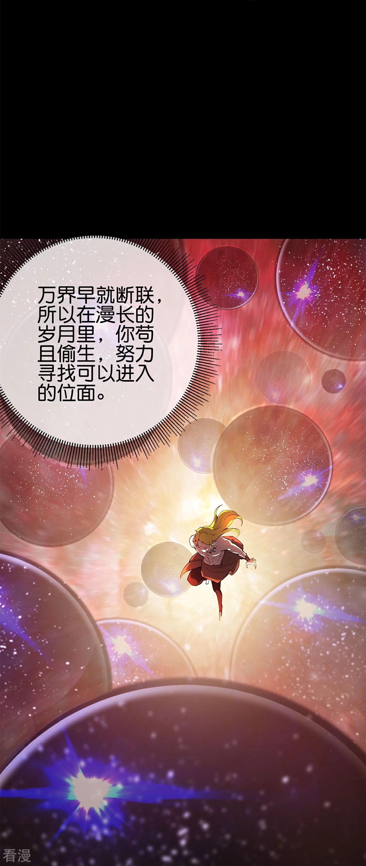 第186话 这个字念&ldquo;鲧&rdquo;-第186话